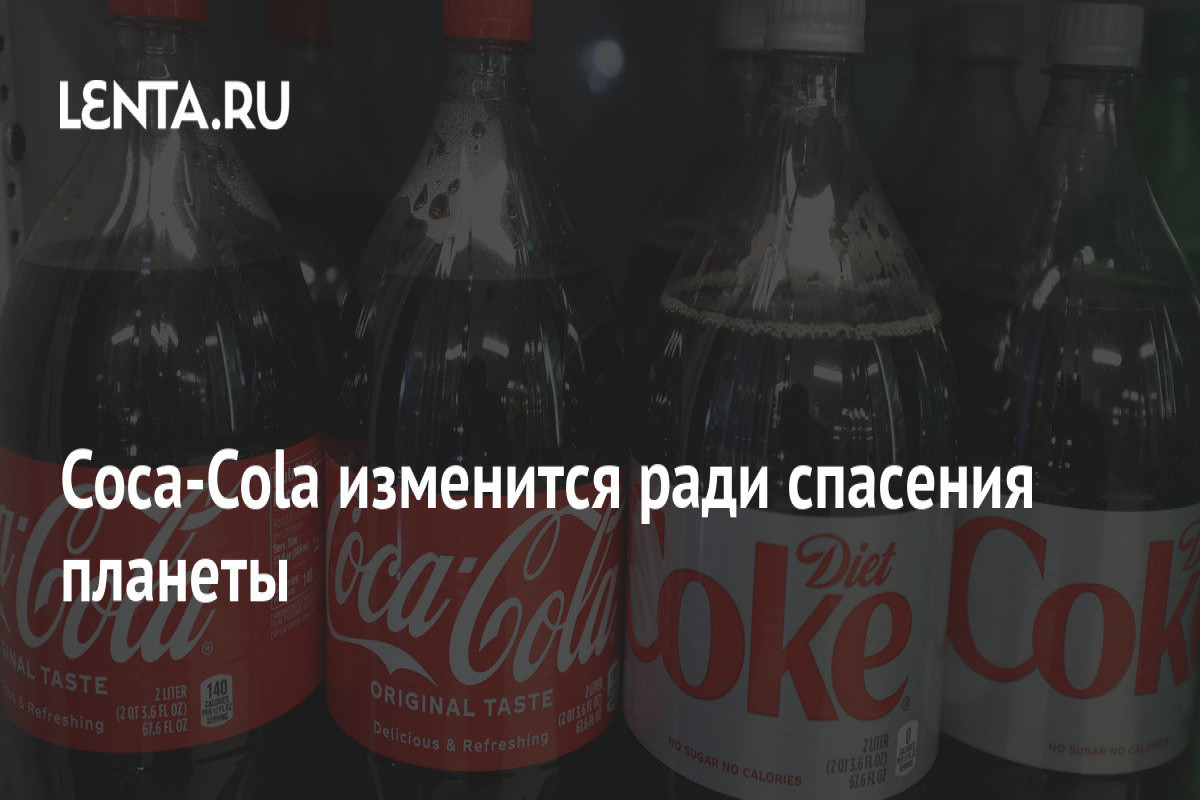  coca-cola ��������� ���� �������� ������� 