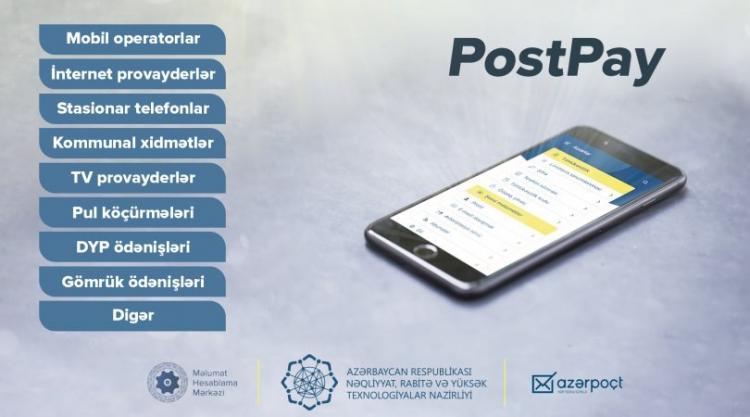 В Азербайджане запустили электронный кошелек PostPay