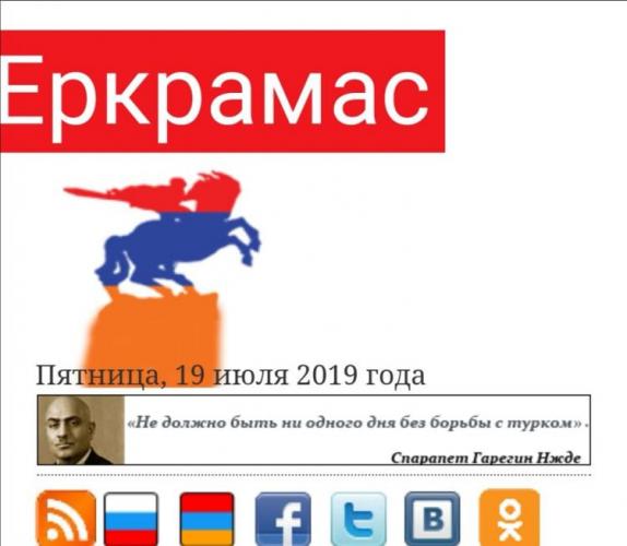 В России началось расследование в отношении армянского сайта yerkramas.org