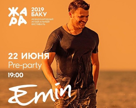 В Баку состоится pre-party фестиваля "ЖАРА-2019"