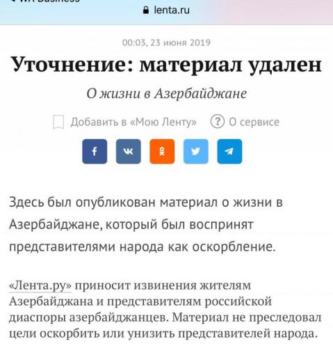 Lenta.ru удалила оскорбительную статью про азербайджанок