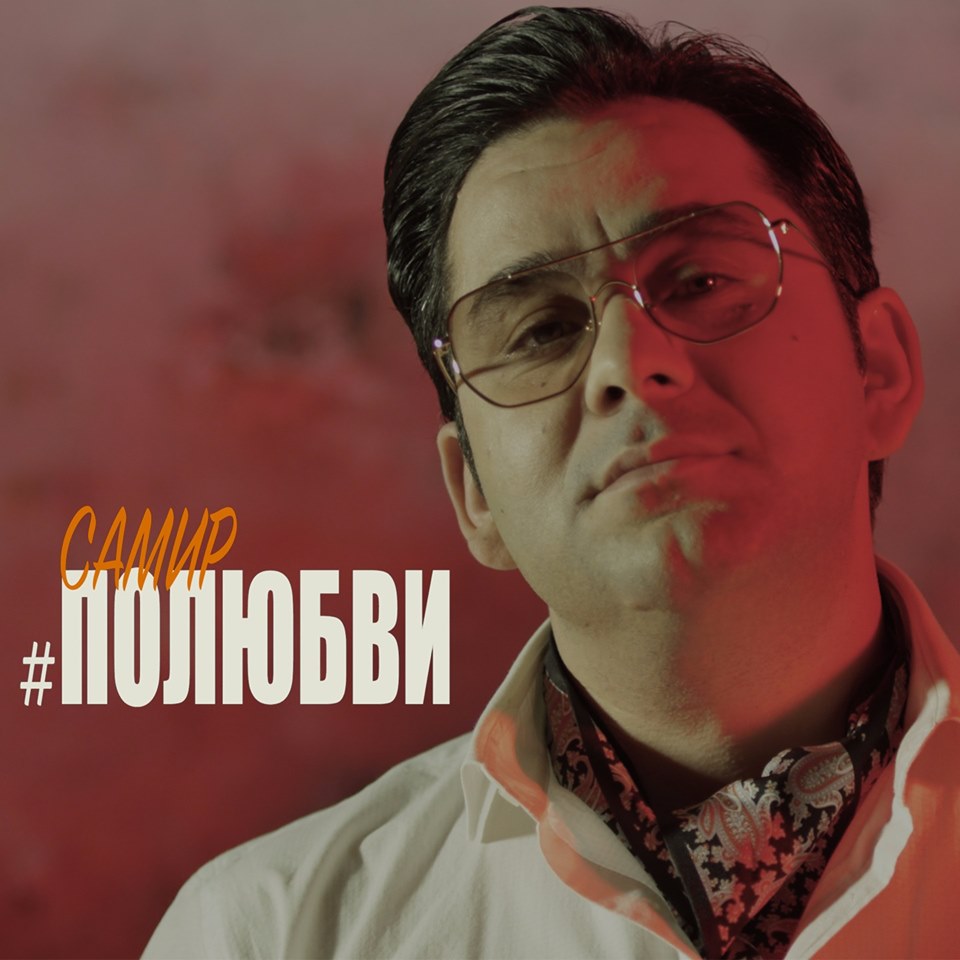 Азербайджанский певец презентовал новую песню на русском языке - ВИДЕО