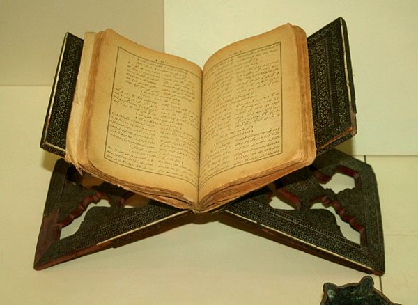 В библиотеке Санкт-Петербурга найден "Арабский диван" Физули