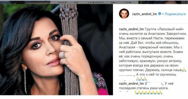 Друзья известной актрисы подтвердили информацию о последней стадии рака головного мозга - ФОТО

