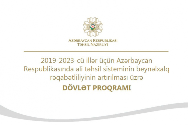Изменились сроки приема документов для обучения азербайджанцев в докторантуре за рубежом