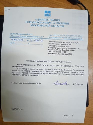 Уволен оскорбивший азербайджанца московский чиновник армянского происхождения 