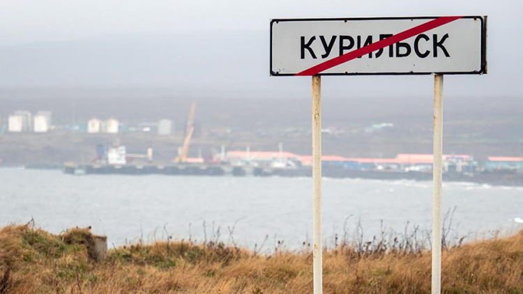США признали уроженцев Курил японцами
