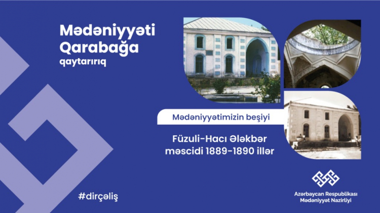Карабах - колыбель культуры: мечеть Гаджи Алекпера