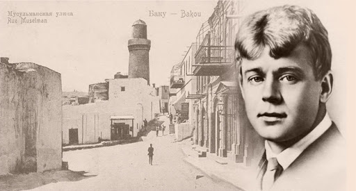 В честь юбилея Сергея Есенина снят фильм о его жизни и творчестве в Баку