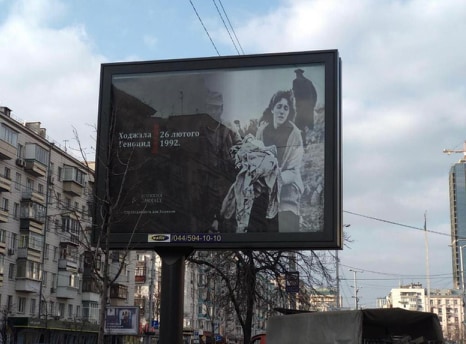 В Киеве размещены билборды о Ходжалинском геноциде - ФОТО