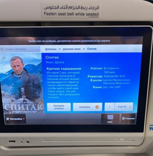 FlyDubai демонстрирует армянские фильмы на рейсах в Баку - ФОТОФАКТ 