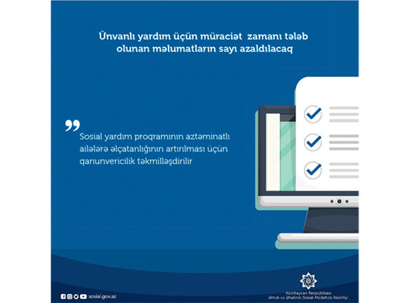 В Азербайджане упрощен процесс предоставления адресной социальной помощи
