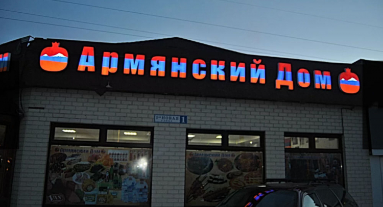 Драка в московском ресторане "Армянский дом" попала на камеры  - ВИДЕО