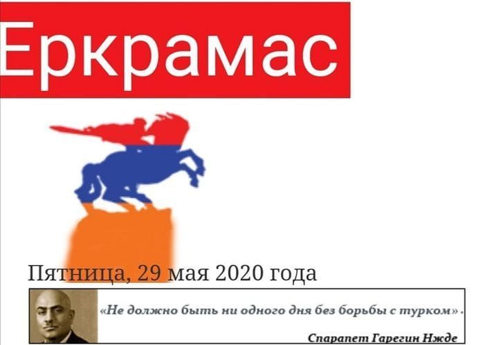 Антитюркский лозунг фашиста Нжде удален с действующего в России армянского сайта yerkramas.org - ФОТО