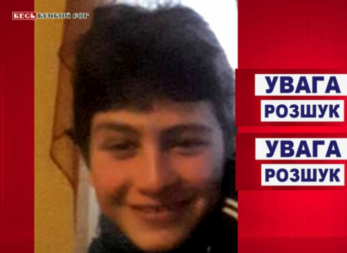 В Украине разыскивают 13-летнего азербайджанца - ВЫШЕЛ УТРОМ ИЗ ДОМА И ПРОПАЛ