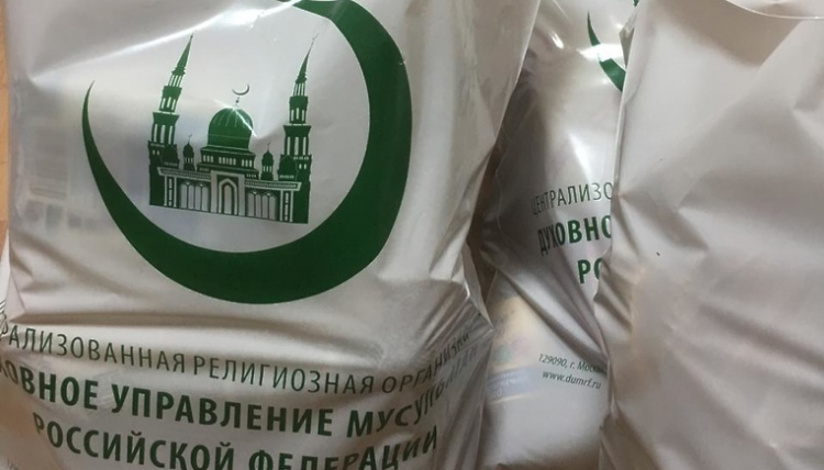 Мусульманская община России в пандемию помогла продуктовыми наборами 7 тыс семей
