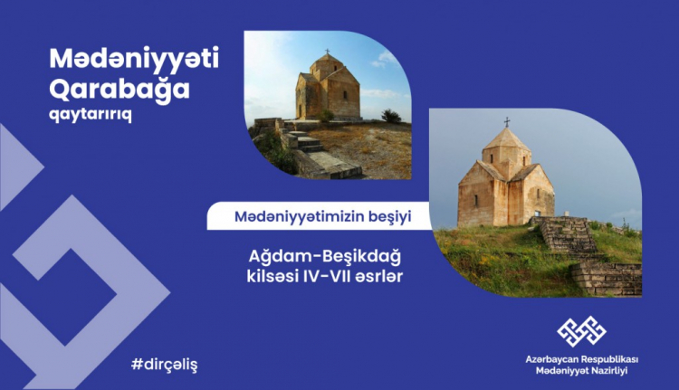 Карабах - колыбель культуры: церковь Бешикдаг