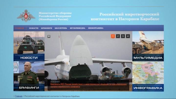 На сайте Минобороны РФ открылся раздел о российских миротворцах в Карабахе