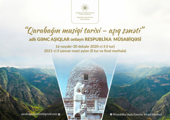 В Азербайджане пройдет конкурс «История музыки Карабаха - ашугское искусство»