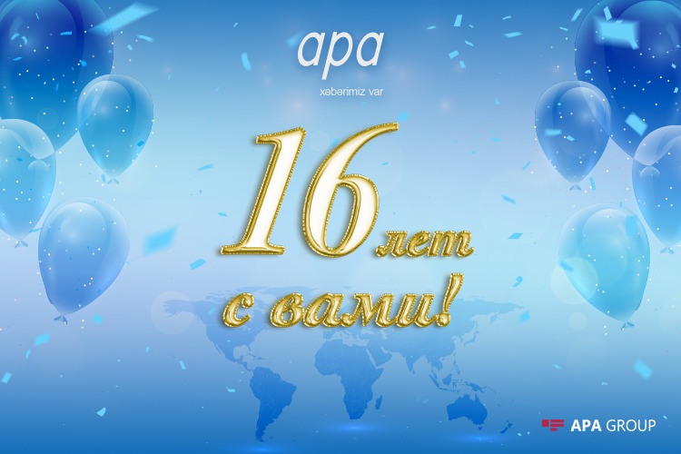 Исполняется 16 лет со дня создания Агентства Azeri-Press - АПА