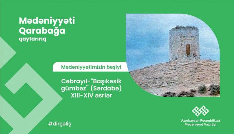 Карабах - колыбель культуры: «Купол Башикесик» 