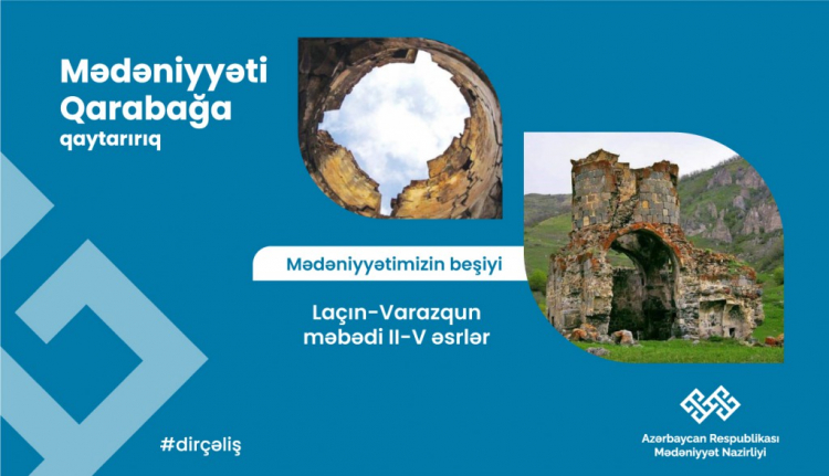 Карабах - колыбель культуры: храм Варазгун