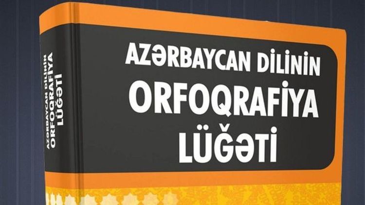 В орфографический словарь азербайджанского языка добавлено 6 тыс. слов