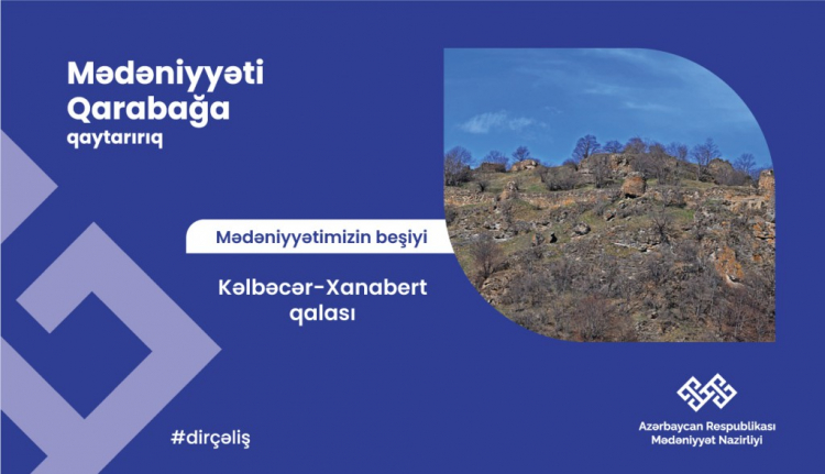 Карабах - колыбель культуры: крепость Ханаберт 