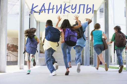 Азербайджанские школьники узнали время каникул в 2020-2021 учебном году - ПРИКАЗ МИНИСТРА
