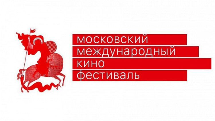 Армянский фильм снят с программы Московского международного кинофестиваля