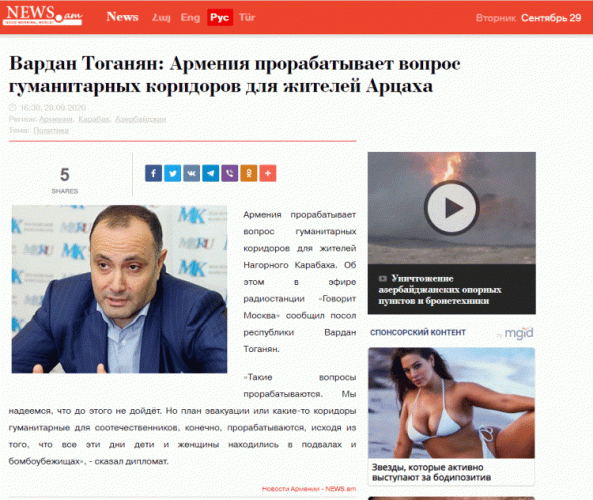 Армянская пропаганда опозорилась, но виноваты…азербайджанские СМИ – ФОТОФАКТ
