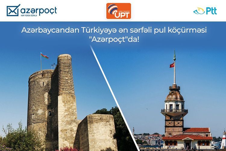 Почтовые операторы Азербайджана и Турции предоставят услуги по более выгодным тарифам
