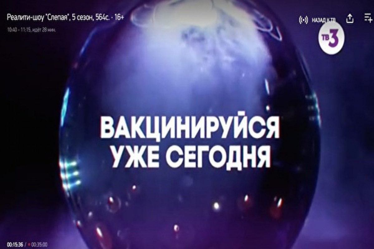 На российском телеканале вакцинацию прорекламировали гадалки