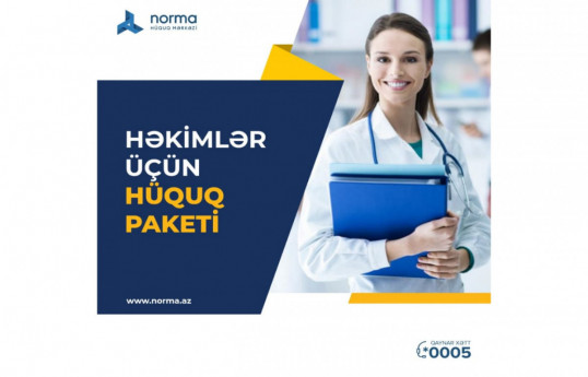 Юридическая защита врачей упрощена 