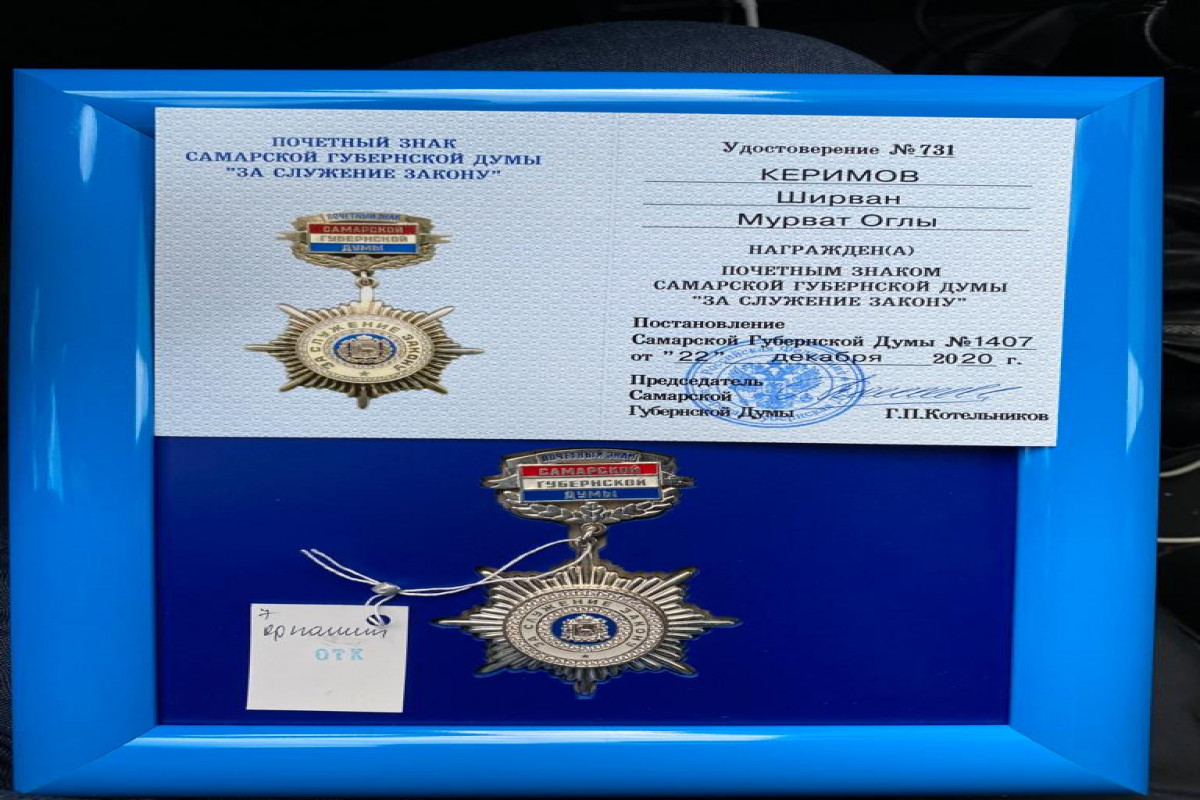 Азербайджанец награжден премией Самарской Губернской Думы-ФОТО 
