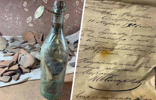 В российском городе нашли бутылку с посланием 120-летней давности