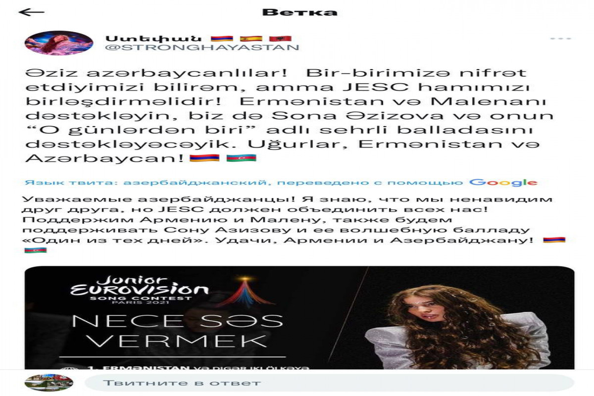 Армянская участница "Детского Евровидения" попросила поддержки у азербайджанцев?-ФОТО 
