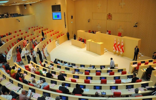 Парламент Грузии