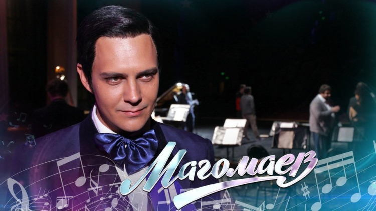 Сериал "Магомаев" будет бороться за премию "Золотой орел"
