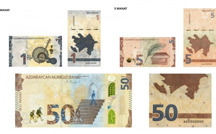 В Азербайджане выпускаются новые банкноты номиналом 1, 5 и 50 манатов
