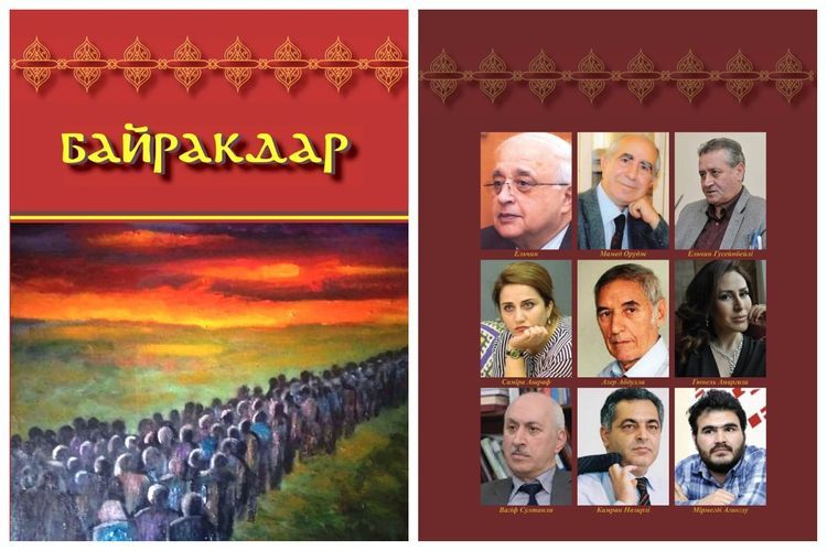 В Украине издана антология, с произведениями азербайджанских публицистов