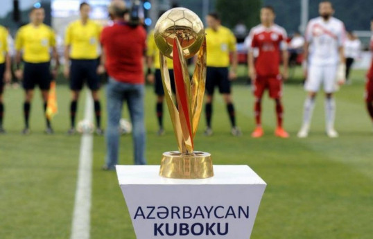 Кубок Азербайджана