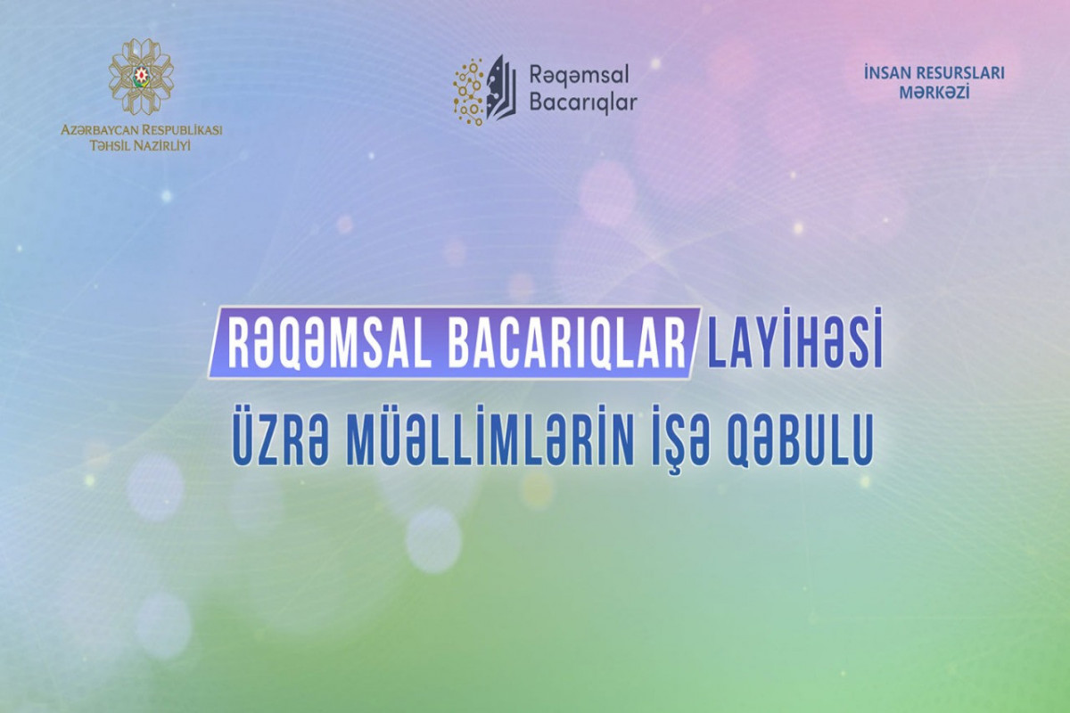 В Азербайджане учителей протестируют в рамках проекта «Цифровые навыки»