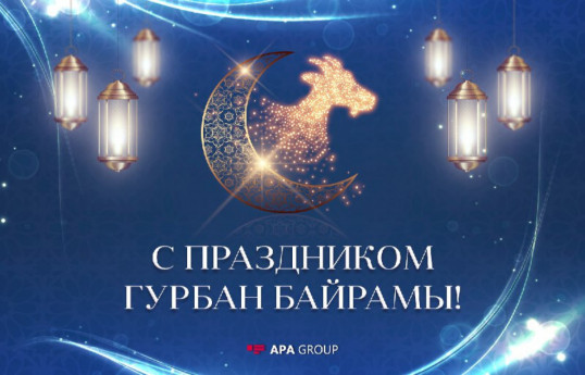 В Азербайджане отмечают Гурбан байрамы