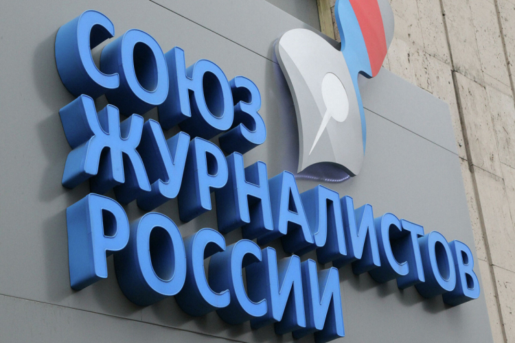 Союз журналистов России выразил соболезнования в связи с гибелью азербайджанских журналистов в Кельбаджарском районе