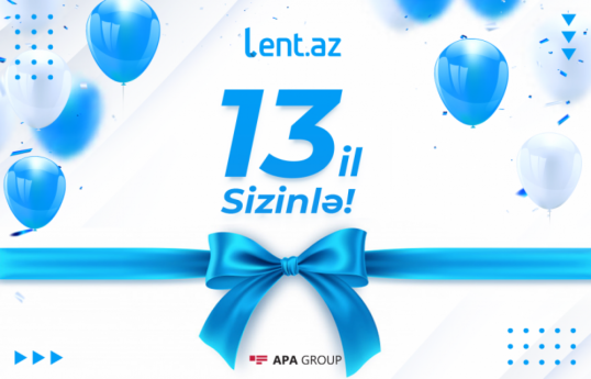 Lent.az исполняется 13 лет 