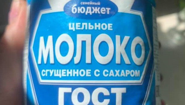 Жительница Баку была сильно удивлена, когда открыла банку сгущенного молока из России – ФОТО-ВИДЕО