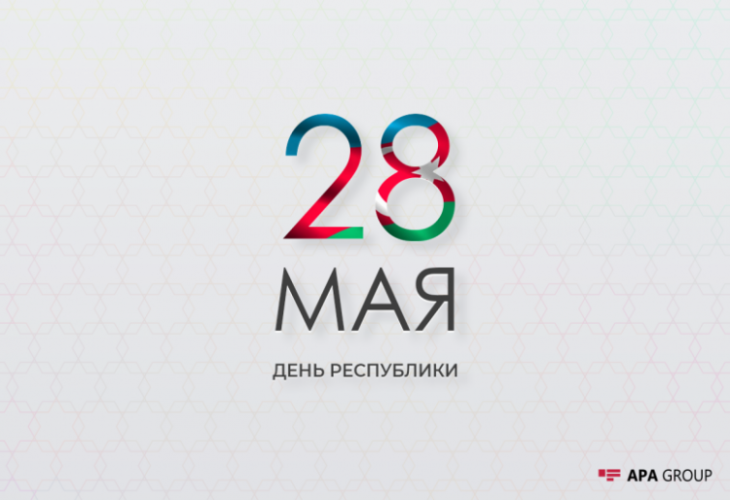 Исполняется 103 года со дня создания АДР
