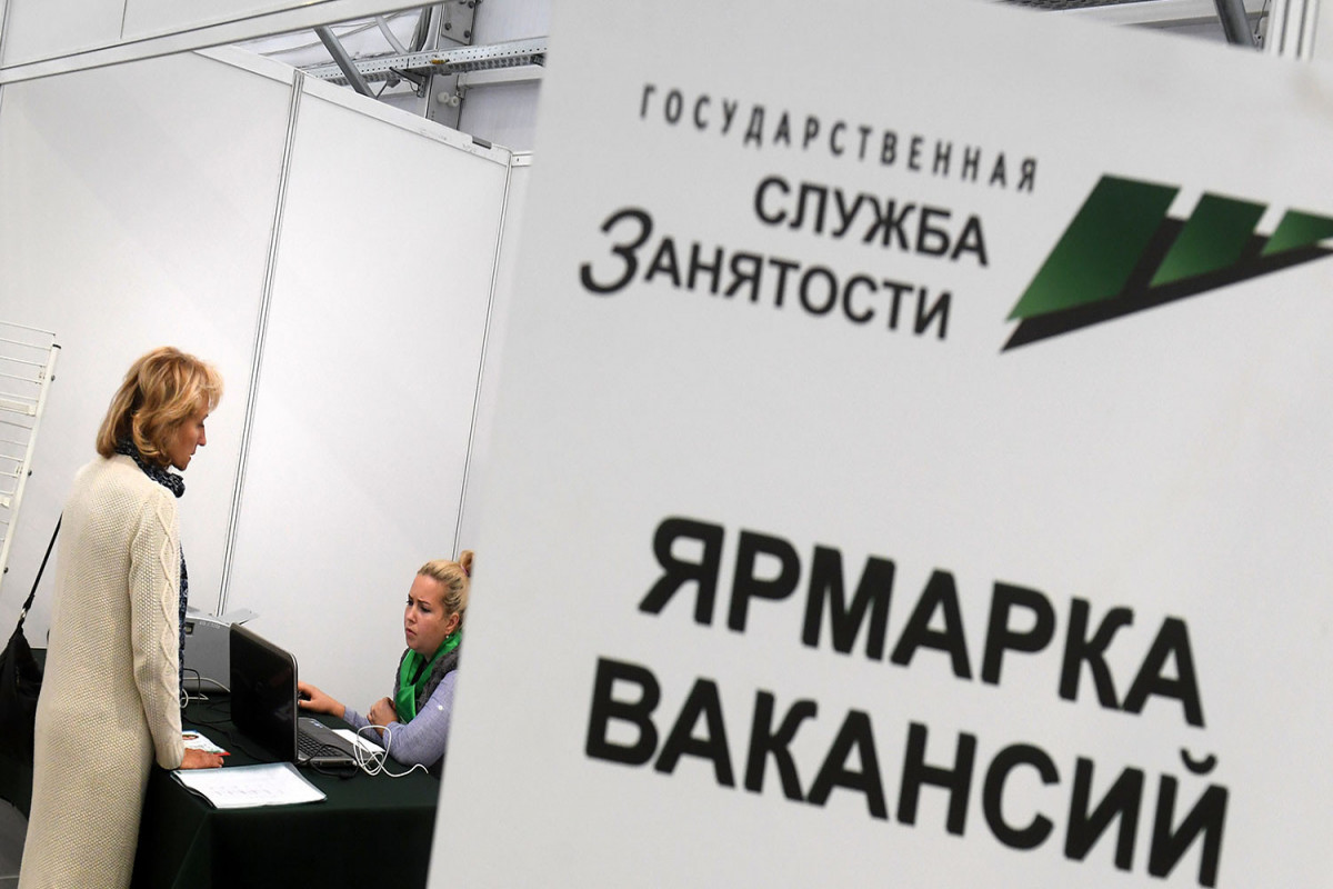 В России станет проще получить официальный статус безработного