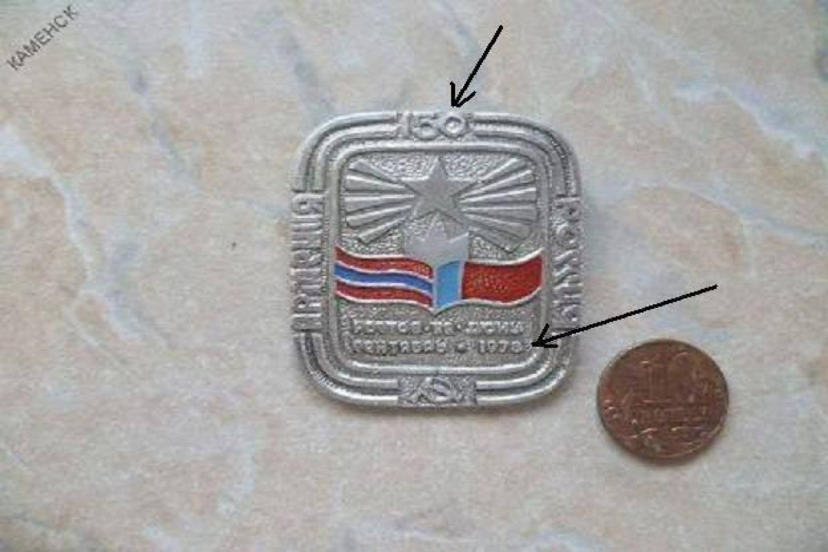 Азербайджанский депутат поделился фото медалей, выпущенных по случаю 150-летия переселения армян в Карабах